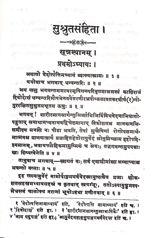 Sushruta Samhita ( KAS 36)